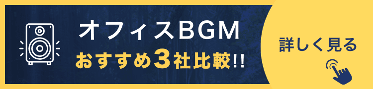 職場の居心地が悪い原因は 人間関係をよくする考え方と３つの施策を紹介 音と職場ガイド