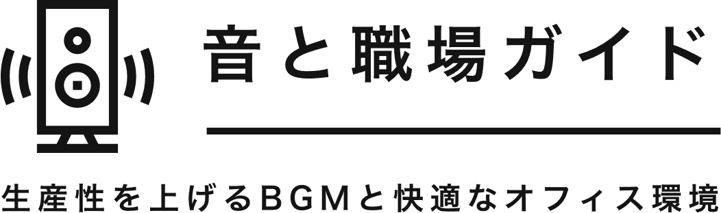 職場の居心地が悪い原因は 人間関係をよくする考え方と３つの施策を紹介 音と職場ガイド